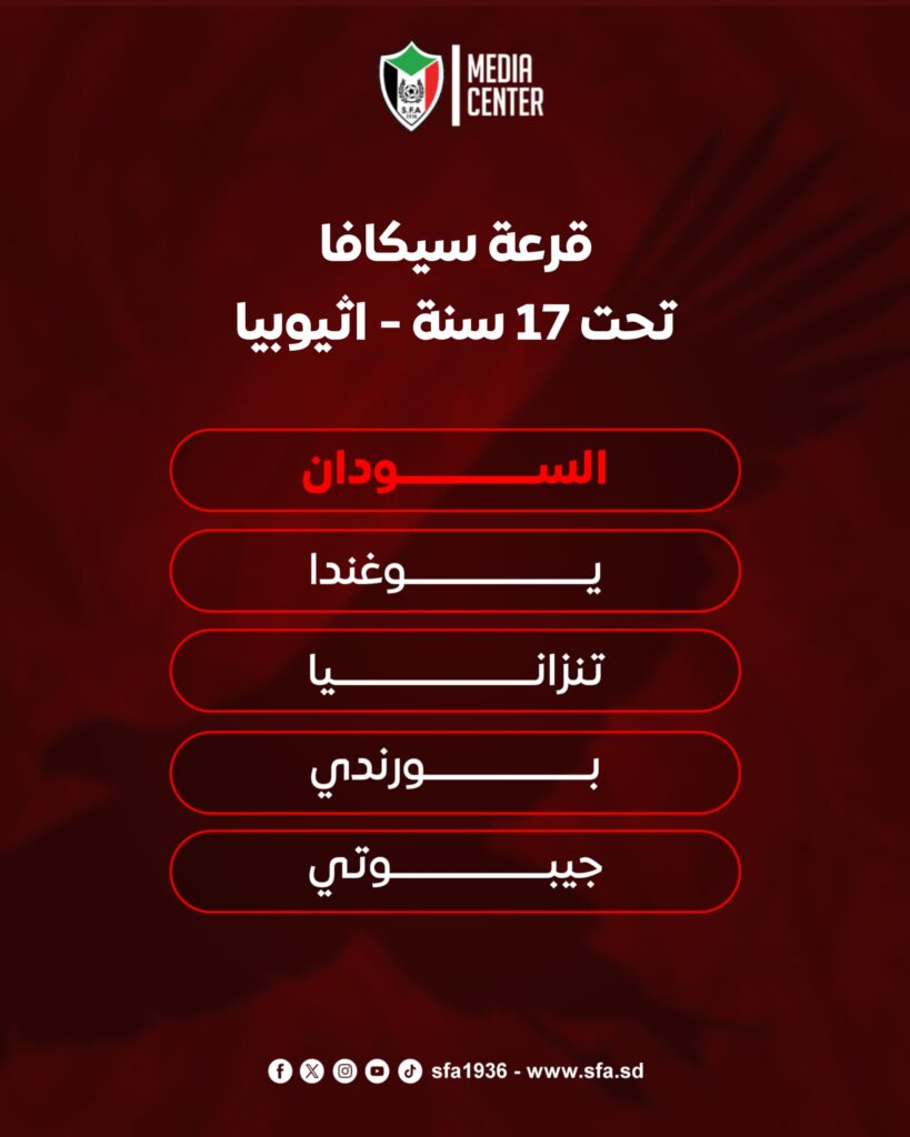 معتصم خالد: لا توجد مجموعة سهلة في تصفيات سيكافا 2 99bfd6fe 7017 4b8e 9864 0aa1ee46f13c