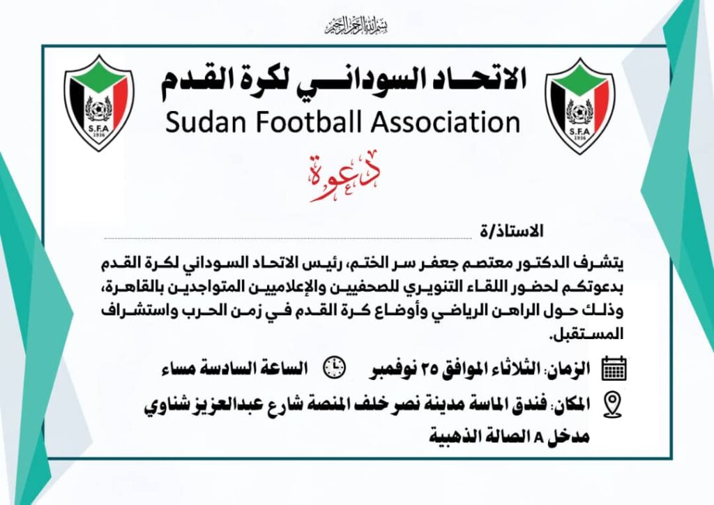 رئيس الاتحاد يدعو الإعلاميين بالقاهرة للقاء تنويري 2 a130097e ac56 43cb 8114 b51c33544bc4