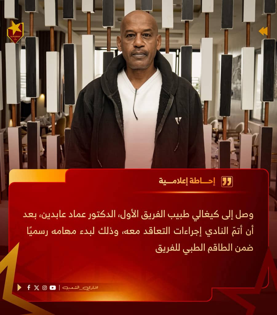 تأكيدًا لانفرادنا.. طبيب المريخ يصل كيجالي 2 a9407be2 847c 410a b6d8 98323486748b