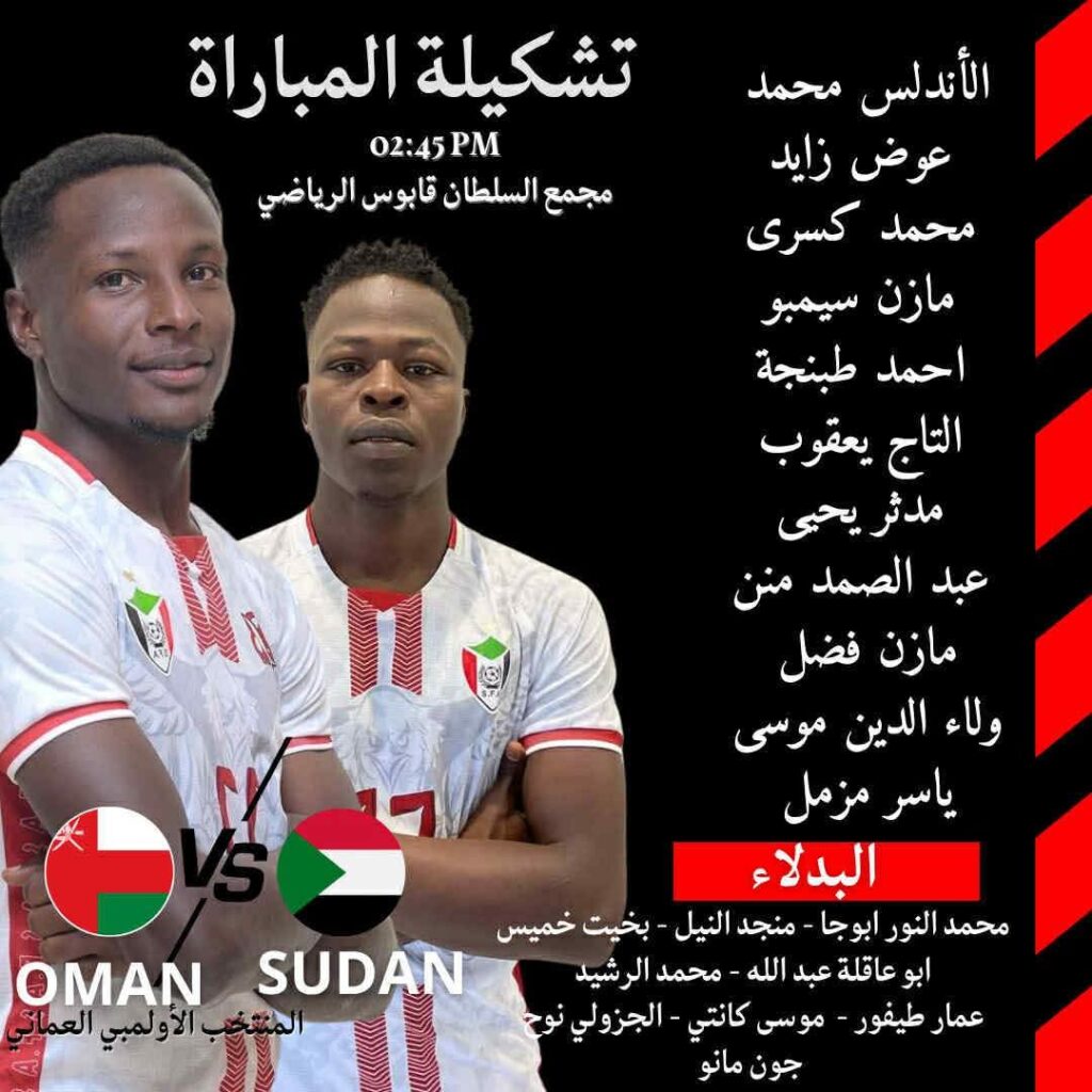 أبياه يدفع بالعناصر الاحتياطية في لقاء أولمبي عمان 2 d2d085f0 f810 4973 b267 e0bca38615b9