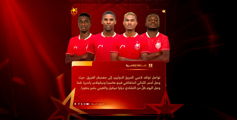 الصفوة هيدر 11