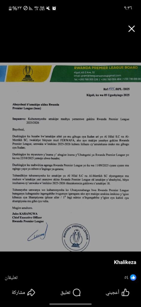 الدوري الرواندي يعلن إعادة برمجة مبارياته بسبب مشاركة المريخ والهلال 2 صورة واتساب بتاريخ 1447 05 14 في 20.54.54 9814b916