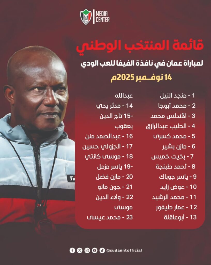 صقور الجديان كامل العدد وغياب ود عيسى لهذا السبب..!! 2 صورة واتساب بتاريخ 1447 05 22 في 17.48.35 152b7dbe