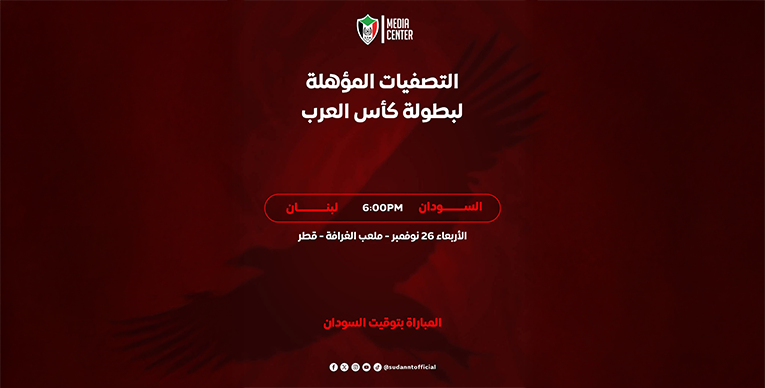 بالفيديو... الصّفوة يحذّر من تكرار فضيحة الزي أمام لبنان!!!