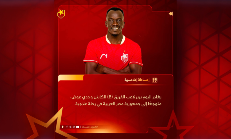 تأكيدًا لانفراد "الصّفوة".. هندسة للقاهرة 1 1765552077634 Firefly 20251212170757.png