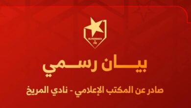 نادي المريخ يصدر بيانًا بشأن بث مباريات الدوري الرواندي 42 IMG 20251203 WA0027