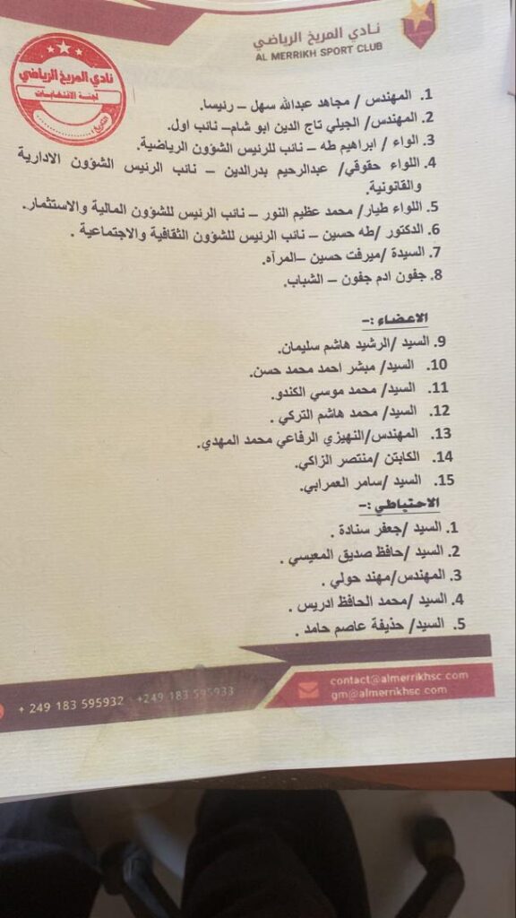 تنقيح وإجازة النظام الأساسي في تكليف ثالث للتسيير 3 IMG 20251216 WA0045