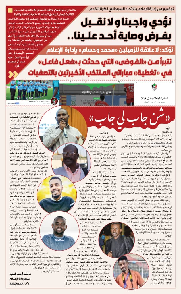 المنسق الاعلامي للاتحاد خارج كان المغرب !! 3 IMG 20251220 WA0013