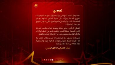 رسميًا..المريخ يؤكد انفراد "الصّفوة" بخصوص الممتاز 5 IMG 20251228 WA0040