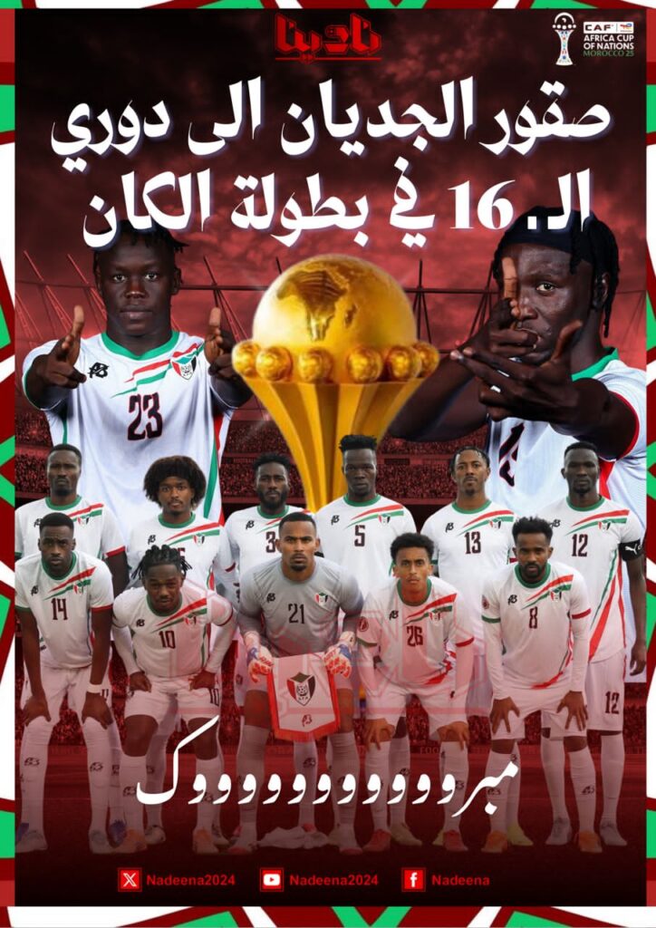 المخابرات يهنيء بتأهل "صقور الجديان" ويدعم الاتحاد 3 IMG 20251230 WA0020