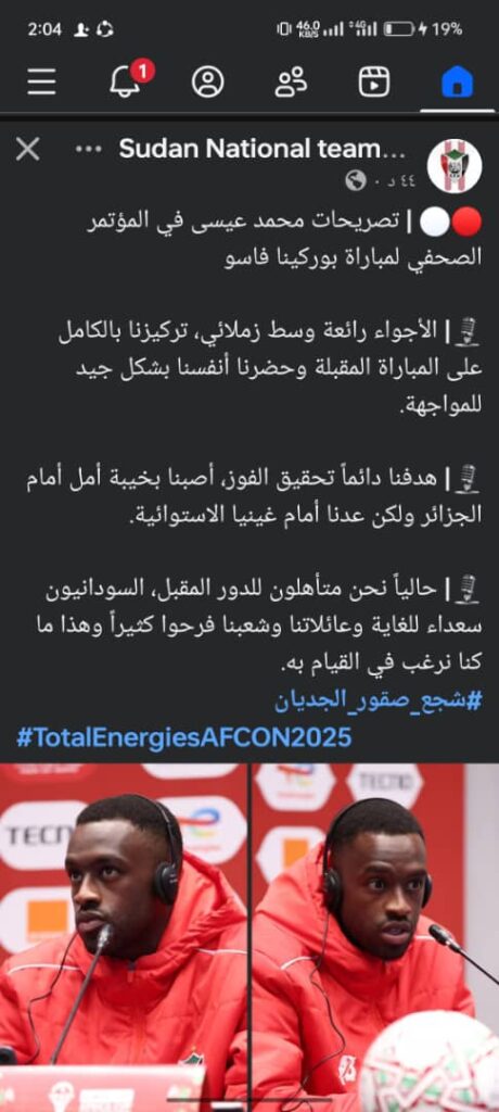 "الغاني" و"ودعيسى" يعلنان الرغبة في إكمال فرحة التأهل 2 IMG 20251230 WA0032