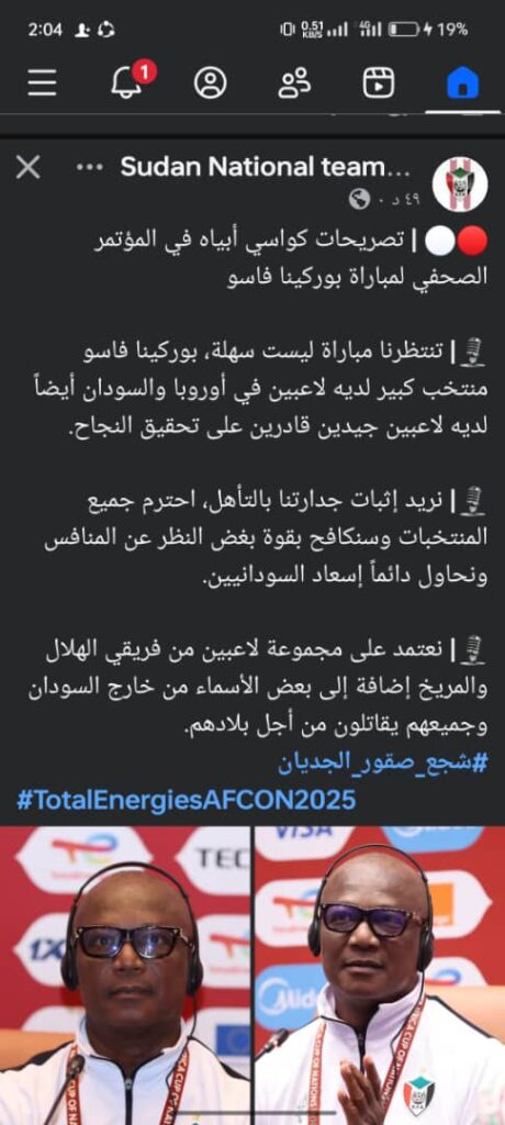 "الغاني" و"ودعيسى" يعلنان الرغبة في إكمال فرحة التأهل 3 IMG 20251230 WA0033