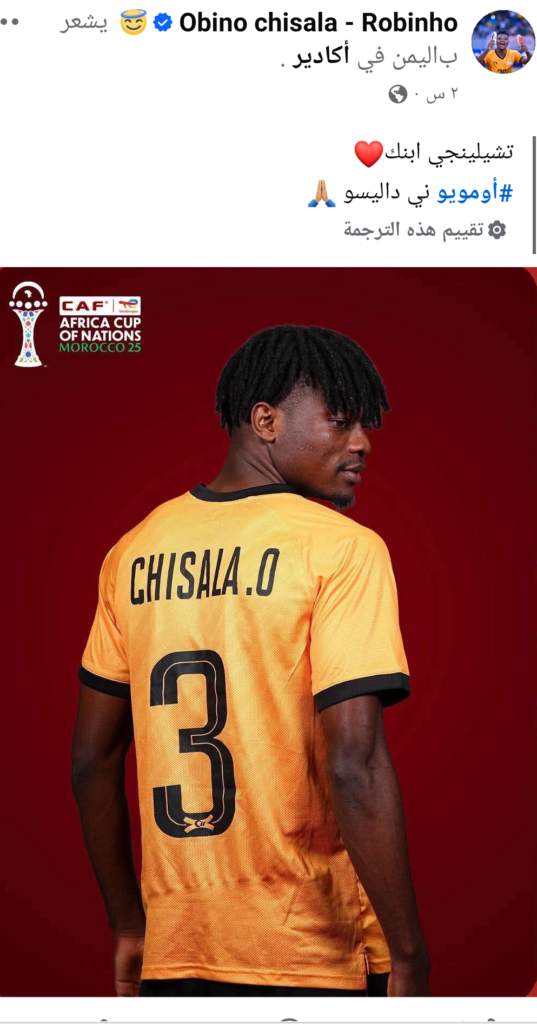 نجم المريخ يتأهب للكان بمنشور 2 Screenshot ٢٠٢٥١٢٢٠ ١٤١٧٤٠ com.facebook.katana