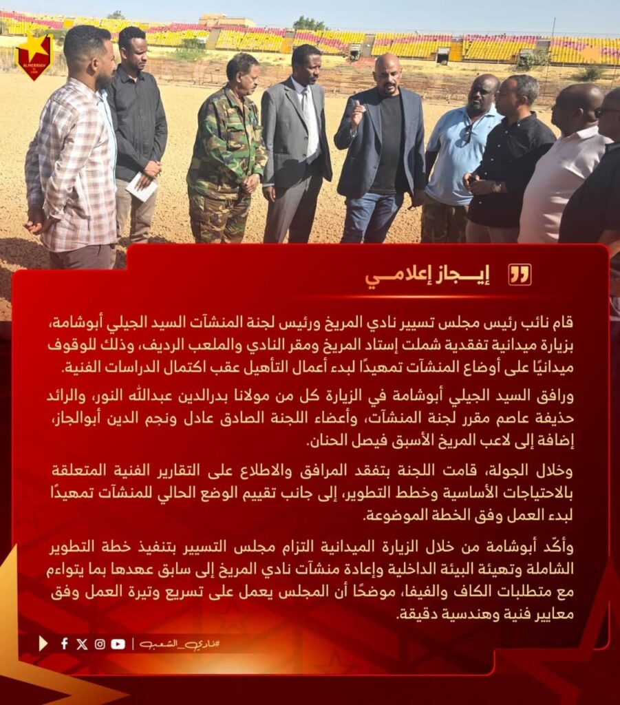 أبوشامة يزور القلعة الحمراء ويعد بإعادتها لسابق عهدها 2 WhatsApp Image 2025 12 10 at 4.48.14 PM