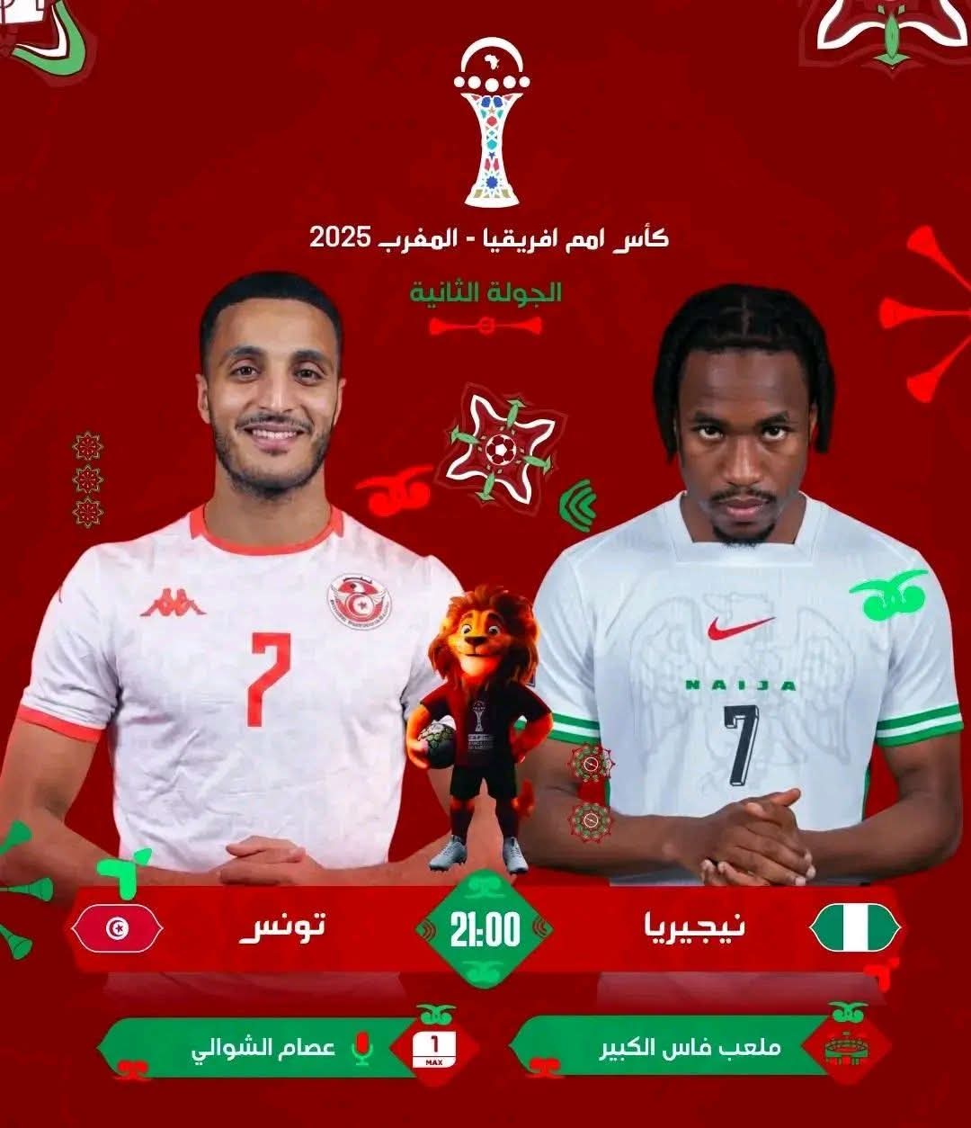 قمم نارية اليوم في كأس أمم أفريقيا