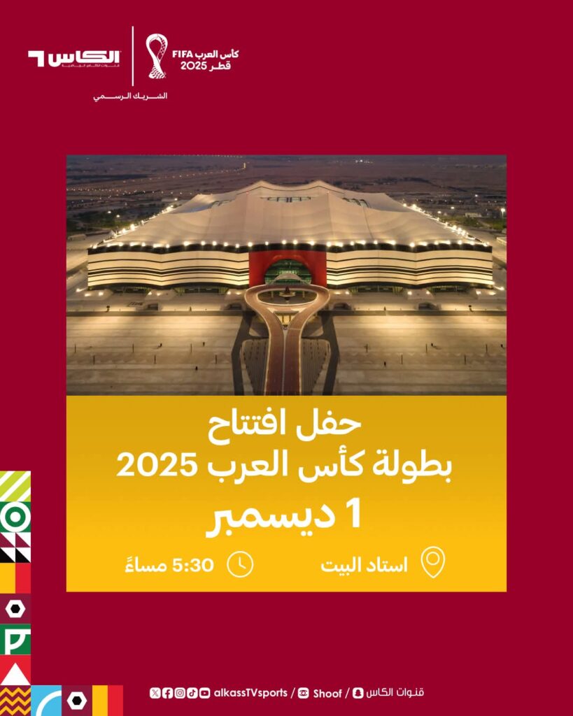 انطلاقة قوية للبطولة العربية اليوم بمواجهتين مثيرتين وحفل افتتاح رسمي 2 f3f3b379 ae4b 4690 b5a0 08aae3e8d5d1