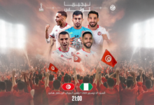 قمم نارية اليوم في كأس أمم أفريقيا