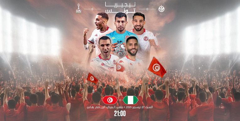 قمم نارية اليوم في كأس أمم أفريقيا