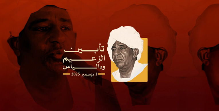 بالصور ..تأبين ود الياس حدث تأريخي ..جمع كل الناس 1 الصفوة هيدر 5