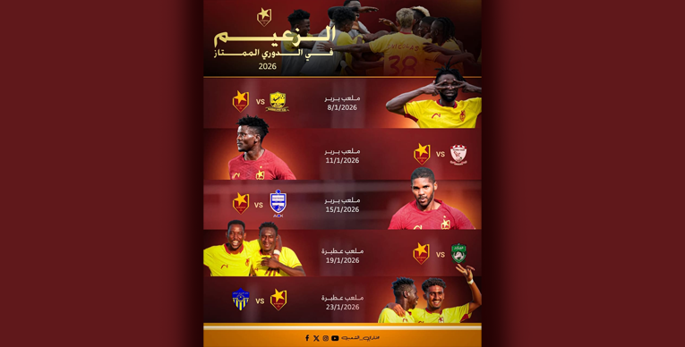 الصفوة هيدر 64