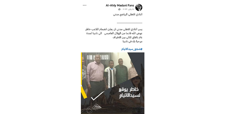 الصفوة هيدر 77