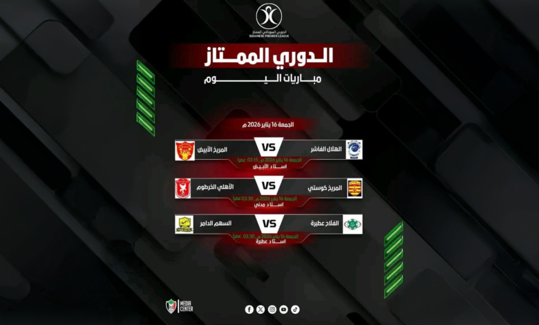 السهم لمزاحمة المريخ في الصدارة والفرسان لمواصلة الانتصارات 1 1768564613330 Firefly 20260116135653 1.png 1