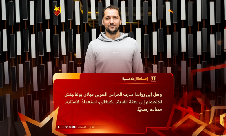 ميلان يوفانيتش في كيجالي 1 HEADER 2