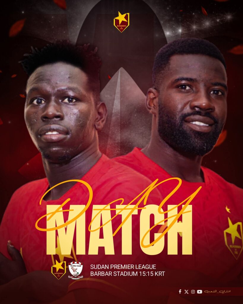 المريخ في بربر وكيجالي..هل من جديد في كلاكيت تاني ؟! 3 IMG 20260111 WA0028