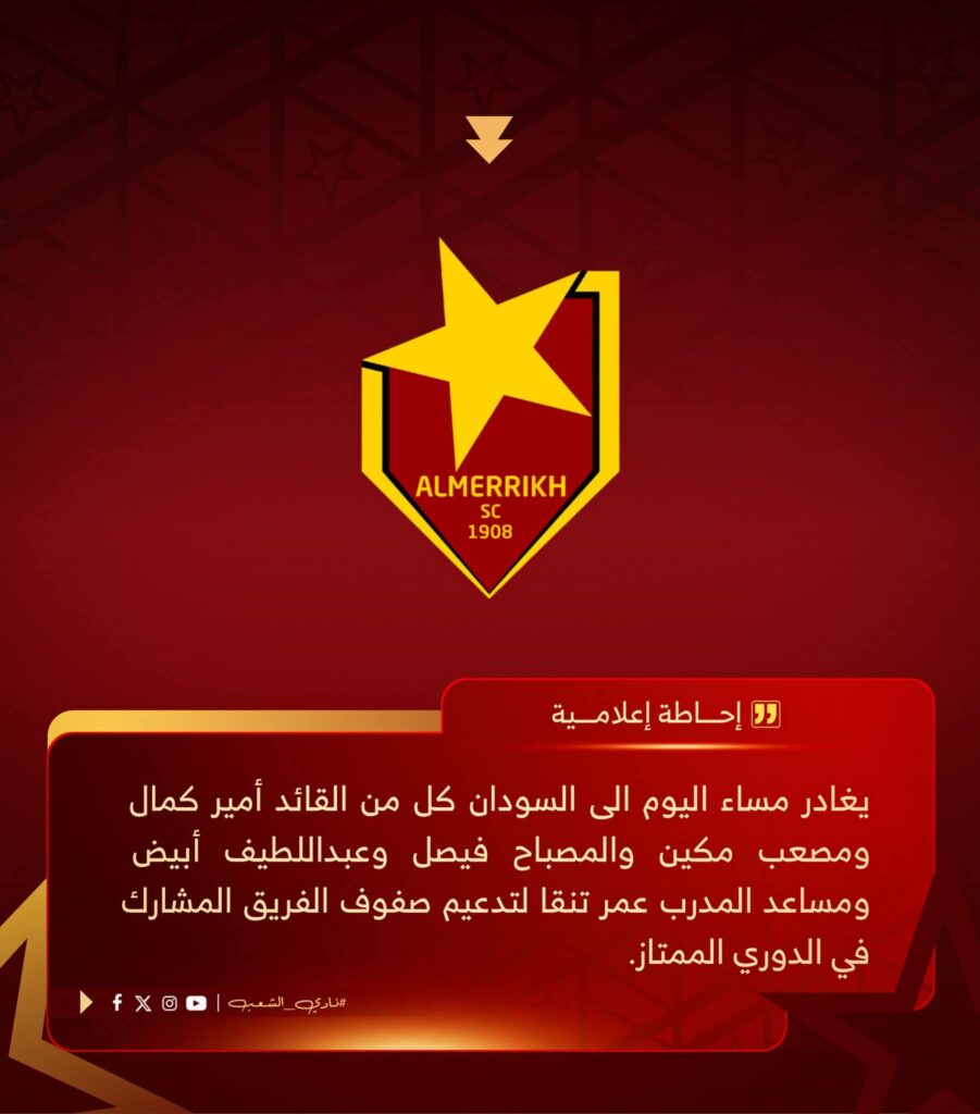 تنقا والرباعي يدعمون الزعيم في الممتاز 4 IMG 20260113 WA0047