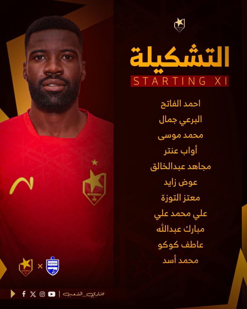 ثلاثي رواندا يقود هجوم المريخ أمام الهلال 2 IMG 20260115 WA0055