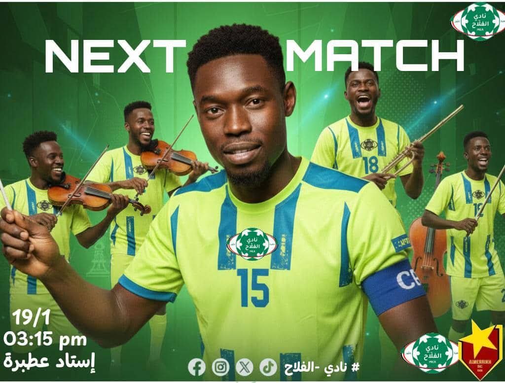 المريخ للابتعاد بالصدارة والفلاح للفوز الثالث 2 IMG 20260119 WA0005