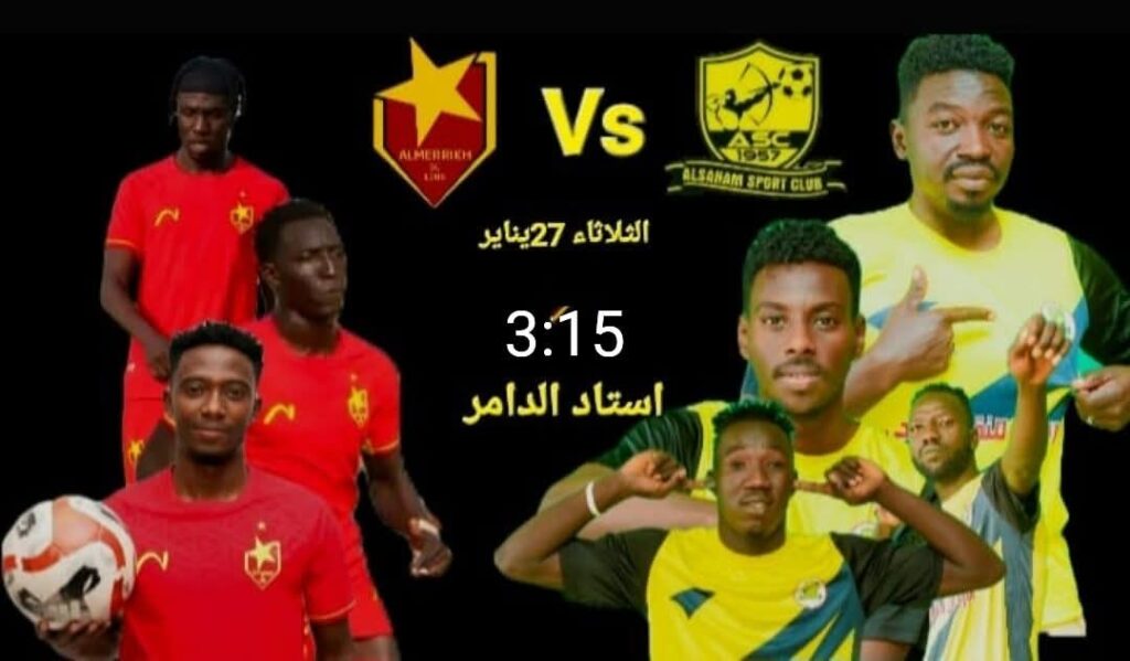 المريخ يواجه السهم ويستهدف الصدارة 2 IMG 20260127 WA0003