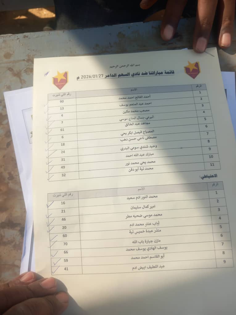 التلفزيون يبث للمريخ..وغياب التوزة 2 IMG 20260127 WA0046