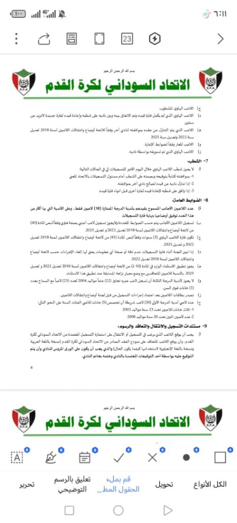 WhatsApp Image 2026 01 03 at 08.20.02