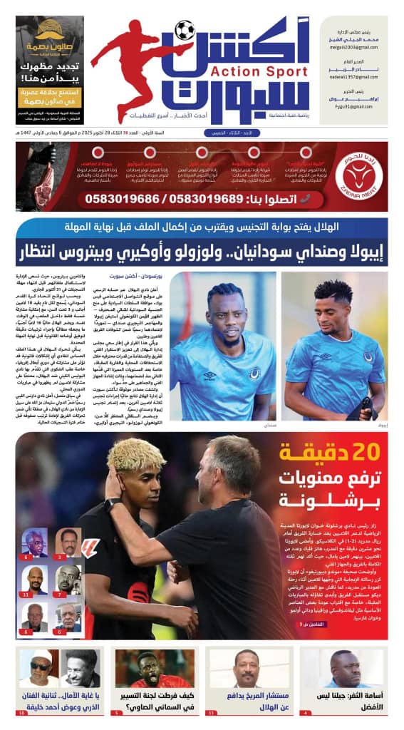 الصّفوة تفتح الملف.. ما حقيقة التجنيس للهلال وموقف المريخ؟! 3 الصّفوة تفتح الملف.. ما حقيقة التجنيس للهلال وموقف المريخ؟!