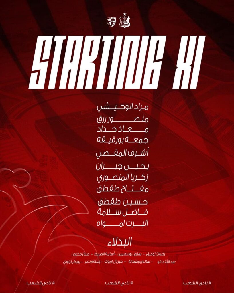 المريخ يقترب من تفجير قنبلة التسجيلات المحلية 4 WhatsApp Image 2026 01 17 at 20.46.31