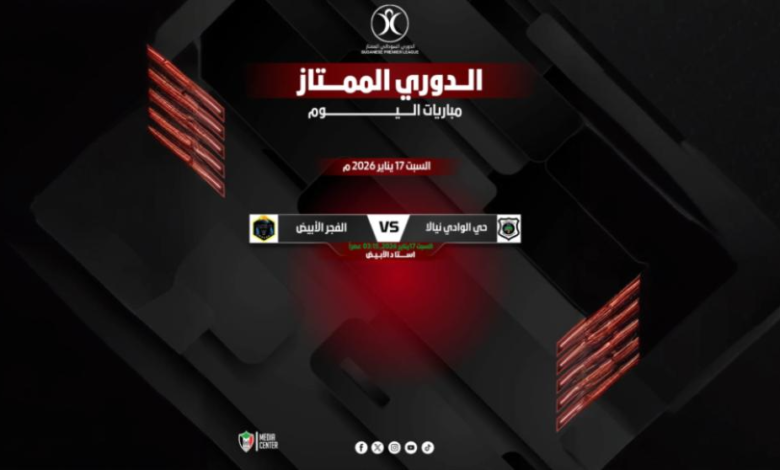 حي الوادي والفجر يختتمان الأسبوع الثالث