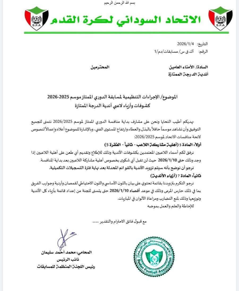 الصّفوة يفجر قنبلة: شكوى ملوك الشمال.. في هذا اللاعب ومعلومات خطيرة ! 2 image 54