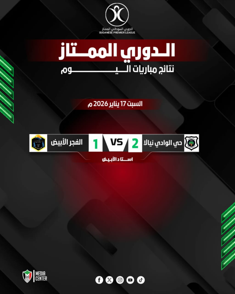 حي الوادي يستعيد توازنه بفوز مثير على الفجر الأبيض 2 image 77