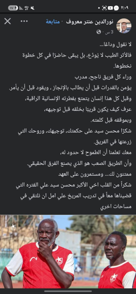 خمسة أندية تطارد مدرب المريخ السابق 2 image 81