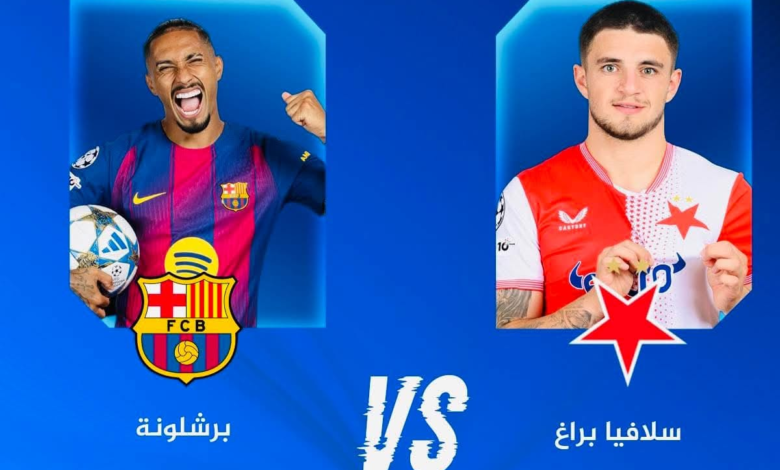 ليلة أوروبية ساخنة في دوري الأبطال اليوم الأربعاء 1 image 99