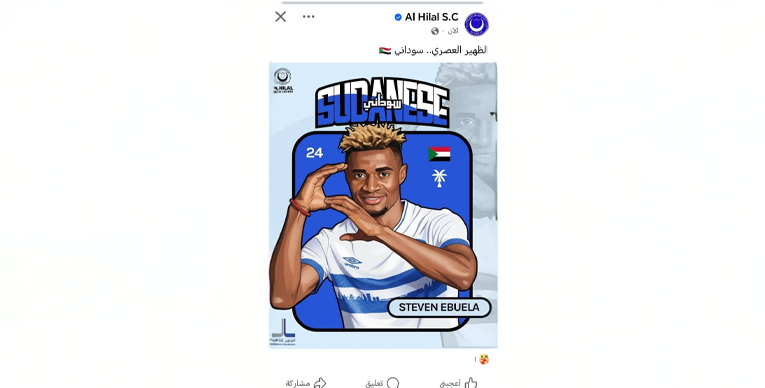 الصّفوة تفتح الملف.. ما حقيقة التجنيس للهلال وموقف المريخ؟!