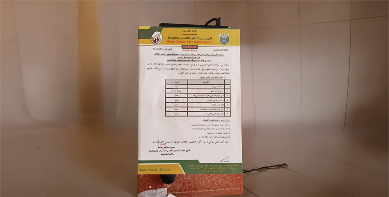 لجنة جلال تستلم اتحاد الخرطوم وصدام مرتقب!!!