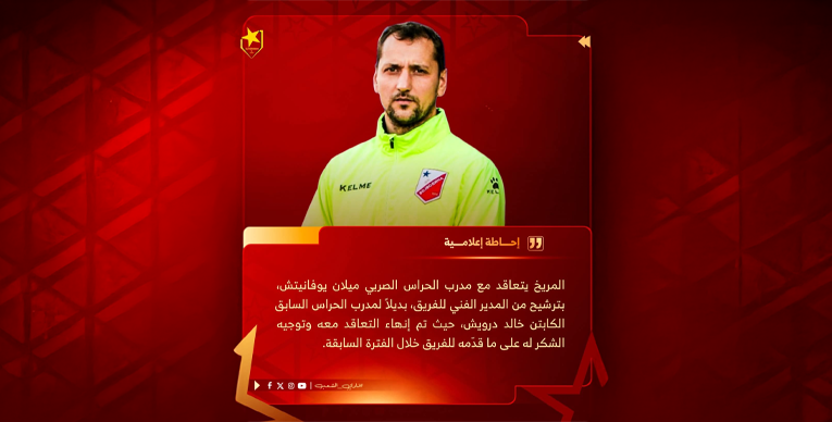 الصفوة هيدر 112