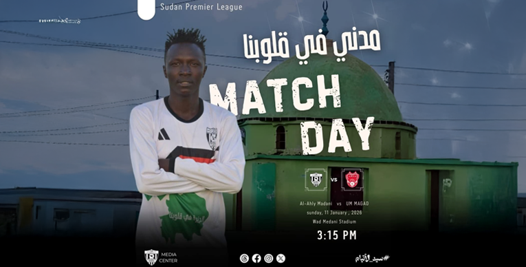 احتفالية خاصة للأهلي في ذكرى تحرير مدني 1 الصفوة هيدر 134