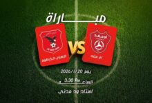 4 مباريات في الممتاز