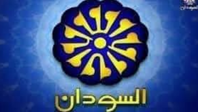 البث يبدأ اليوم في بورتسودان وغموض حول المريخ