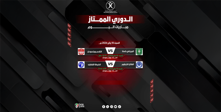 الأنيق يطمح في أول فوز والتقدم يتحدى