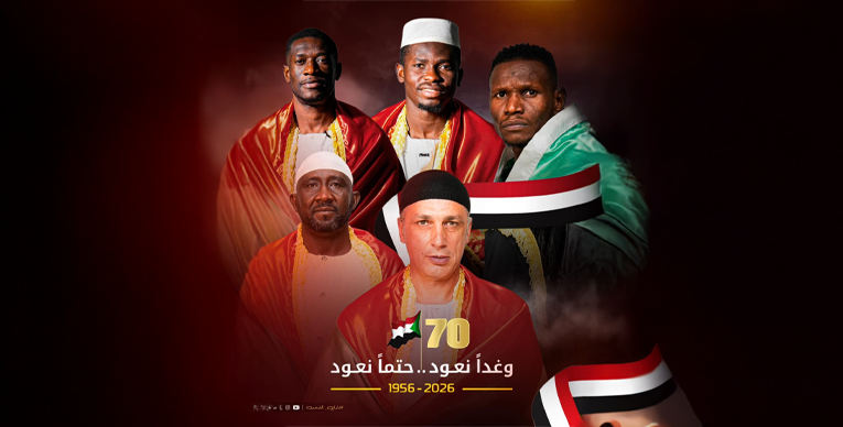 المريخ يحتفل بأعياد الاستقلال المجيد 1 الصفوة هيدر 83