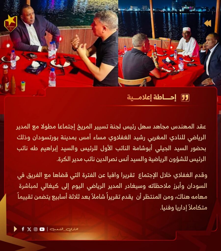 سهل والجنرال اجتمعا به.. الغفلاوي لرواندا اليوم 2 IMG 20260215 WA0126